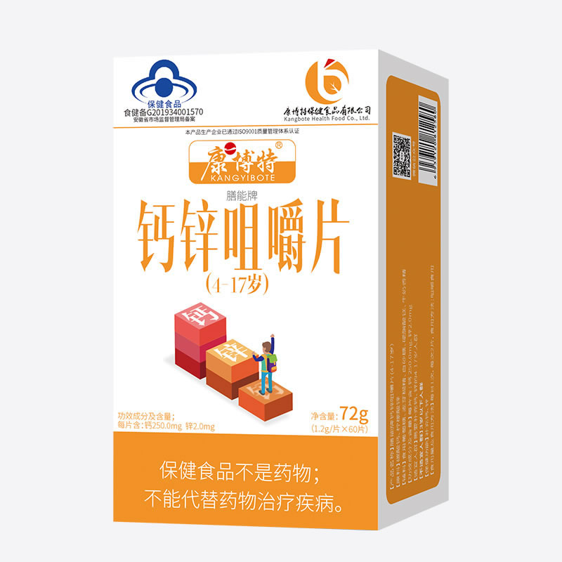 膳能牌鈣鋅咀嚼片