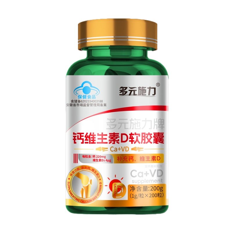 鈣維生素D軟膠囊