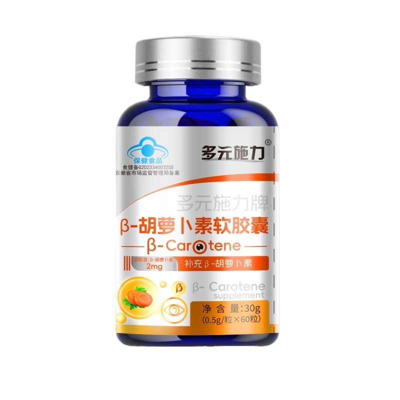 胡蘿卜素軟膠囊