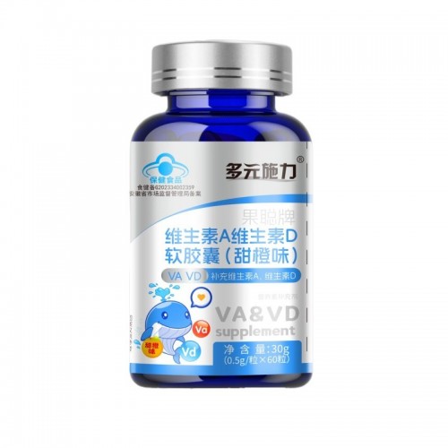 維生素A維生素D軟膠囊 甜橙味