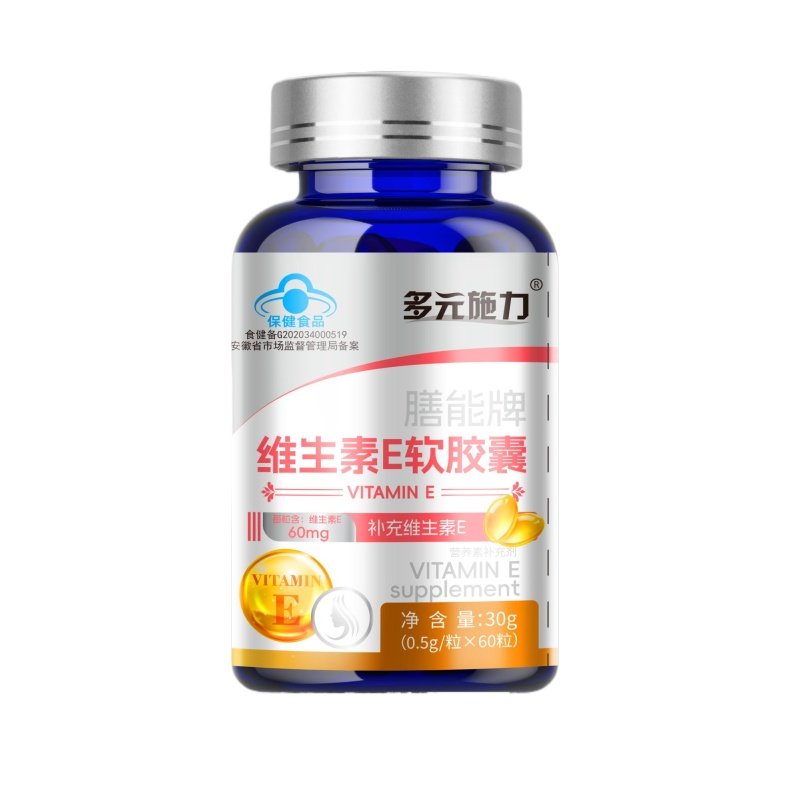 維生素E軟膠囊