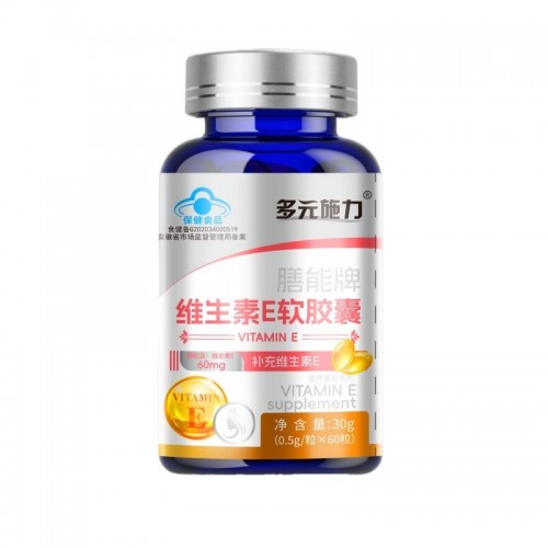 維生素E軟膠囊