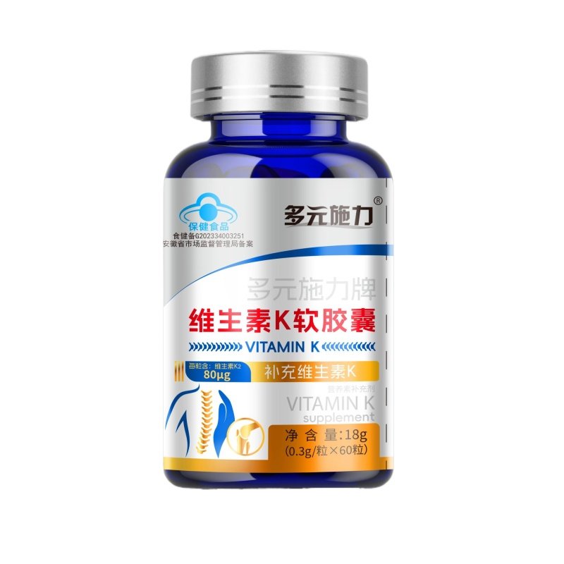 維生素K軟膠囊