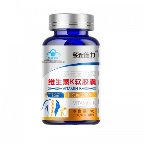 維生素K軟膠囊