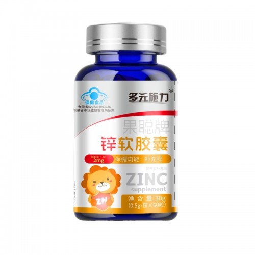 鋅軟膠囊