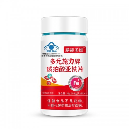 多元施力牌琥珀酸亞鐵片