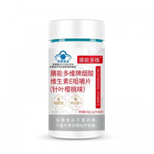 膳能多維煙酸維生素E咀嚼片