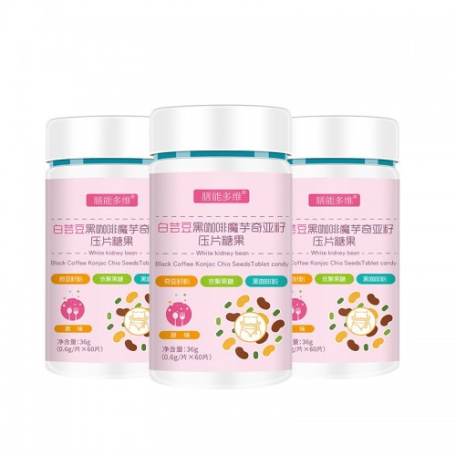 白蕓豆黑咖啡魔芋奇亞籽壓片糖果